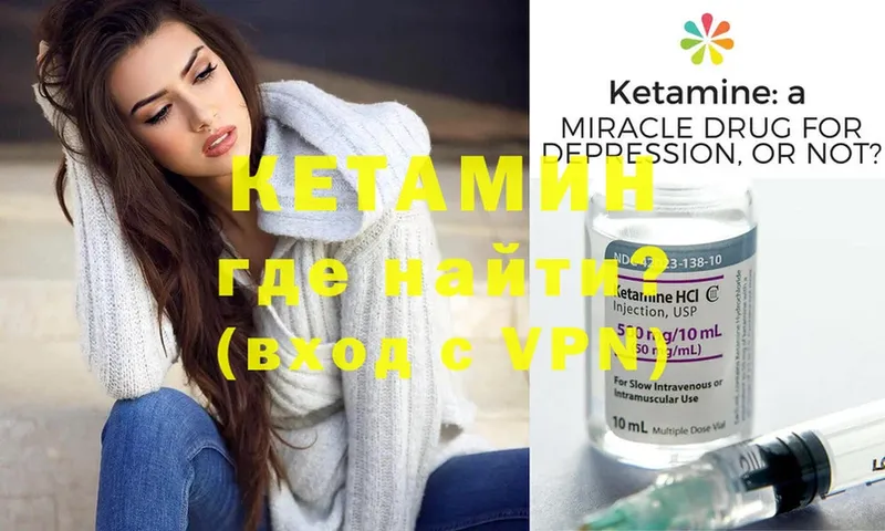 КЕТАМИН ketamine  где купить наркотик  Дальнегорск 