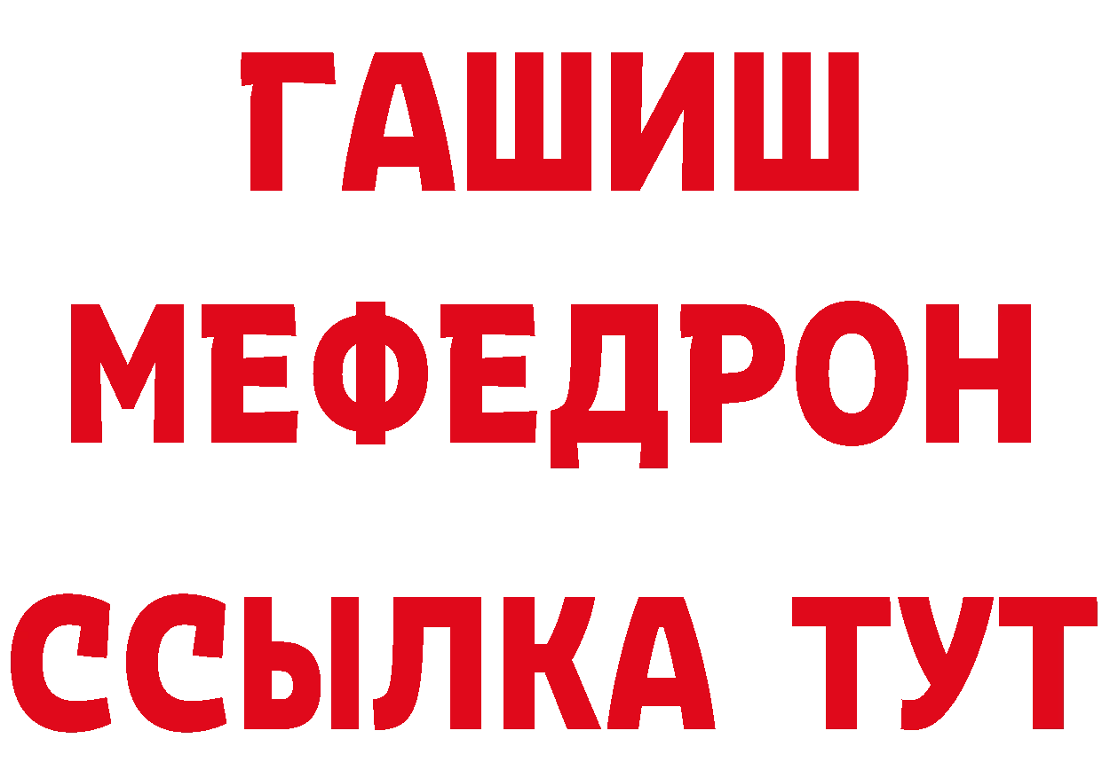 МЕФ VHQ как войти площадка блэк спрут Дальнегорск